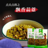 飘香蒜薹