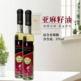 亚麻籽油
