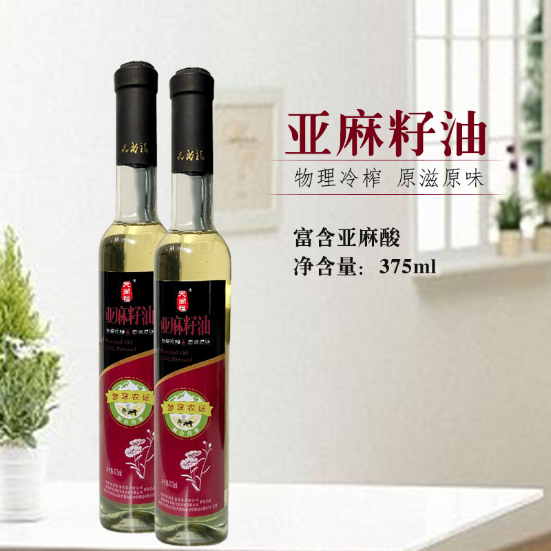 亚麻籽油