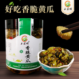 香脆黄瓜