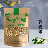 荞麦米