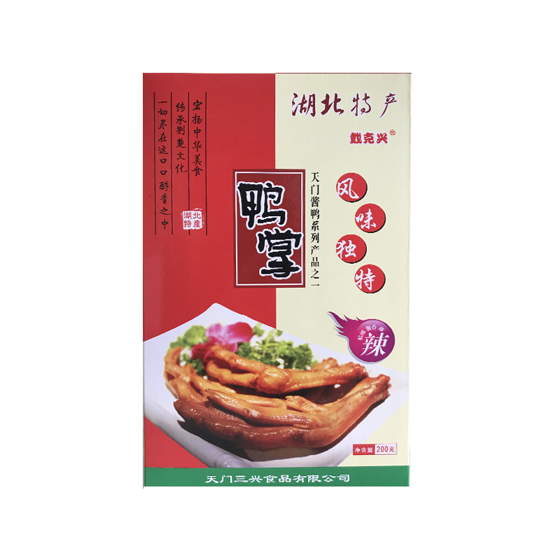 戴克兴鸭掌