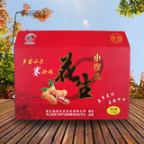 小花生礼盒装