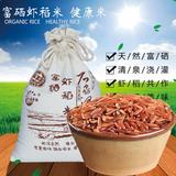 富硒虾稻米红米布袋（2kg）