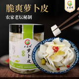 脆爽萝卜皮