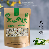 八宝米