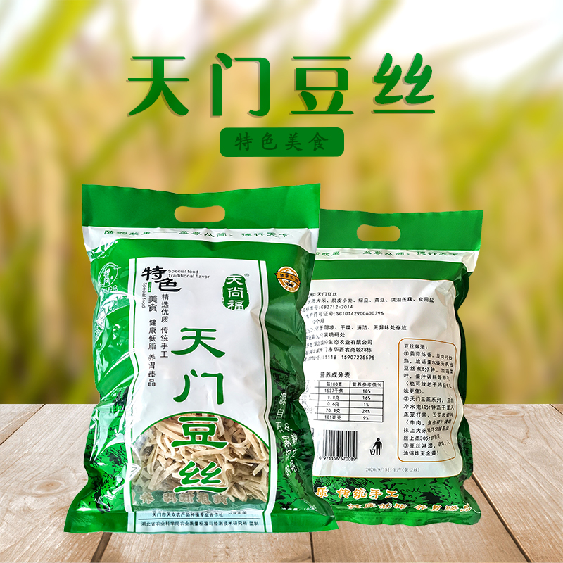 豆丝