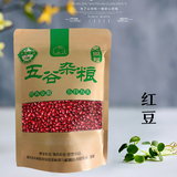 红豆