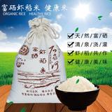 富硒虾稻米布袋2kg