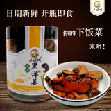秘制黑洋姜