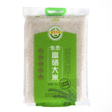 生态富硒大米(5kg)